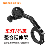 神火山地公路自行车码 表下挂支架夹子运动相机车灯长底座配件BL12