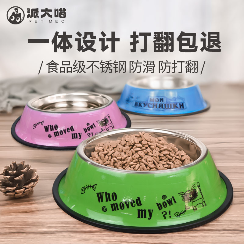 狗狗碗食盆防打翻猫咪喝水碗专用小狗粮饭盆不锈钢猫粮碗宠物用品