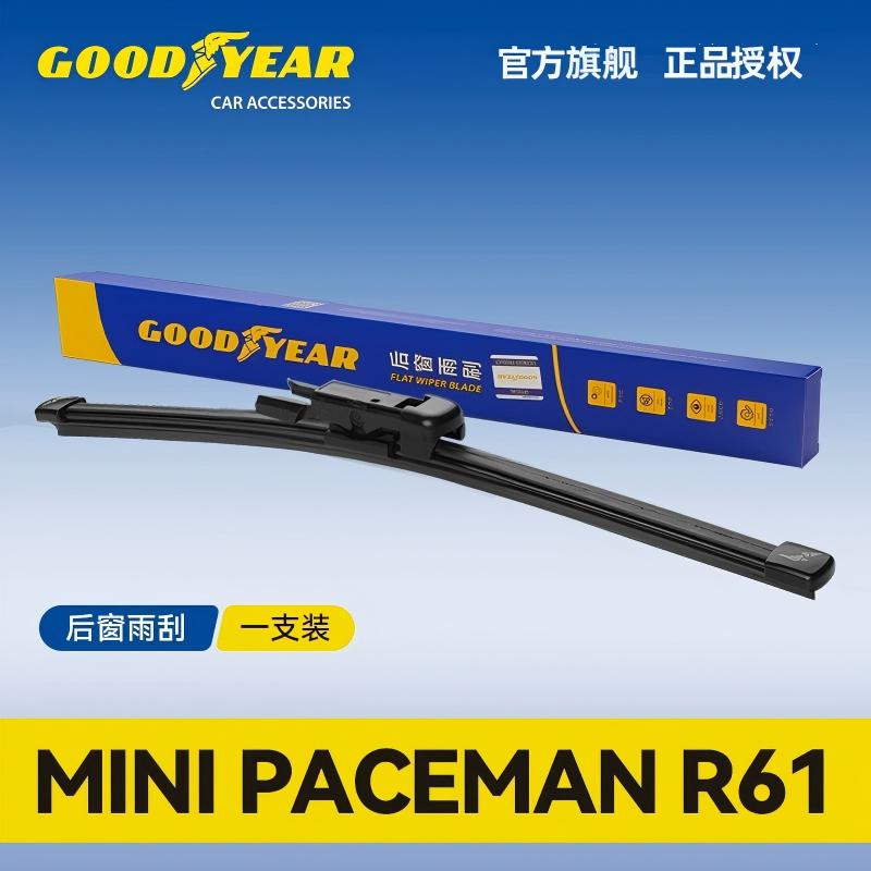 固特异适用宝马MINI PACEMAN后窗雨刮器迷你R61原装无骨胶条雨刷