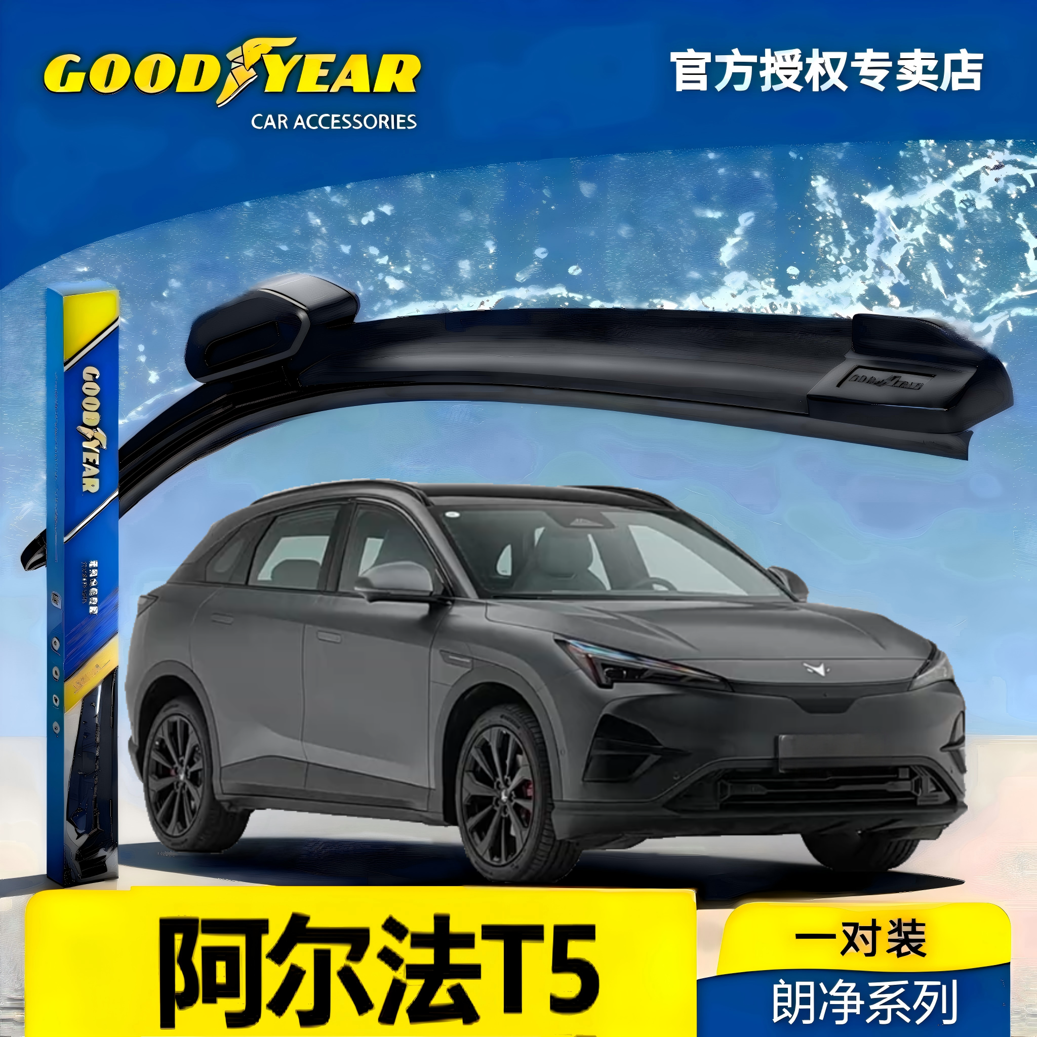 潮流精品，品质保证