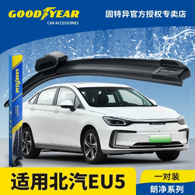 固特异北汽新能源EU5PLUS雨刷片胶条R500北京R600无骨专用雨刮器