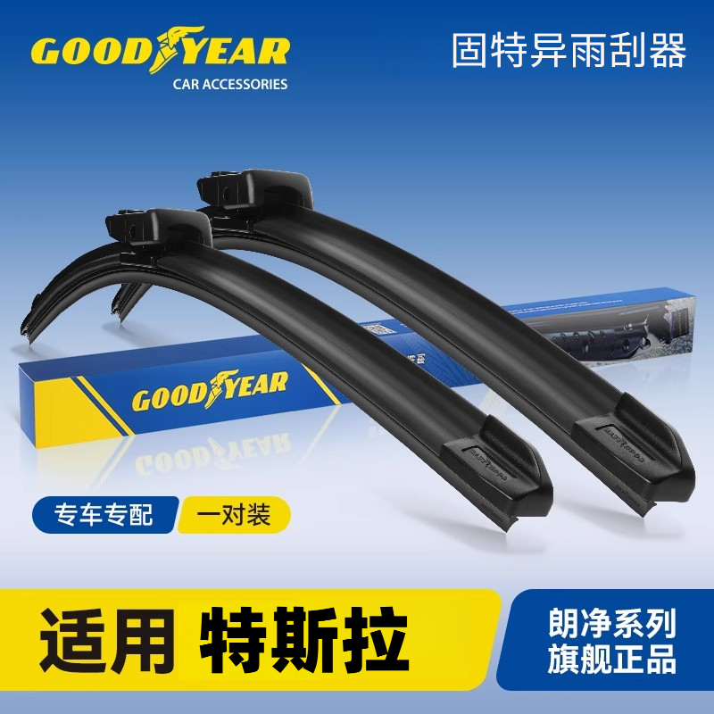 固特异雨刮器适用于特斯拉ModelY毛豆3/S焕新版雨刷器片静音胶条