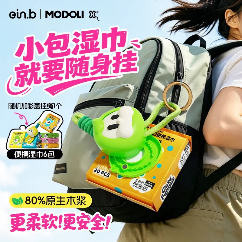 怡恩贝湿巾小包便携式迷你湿巾