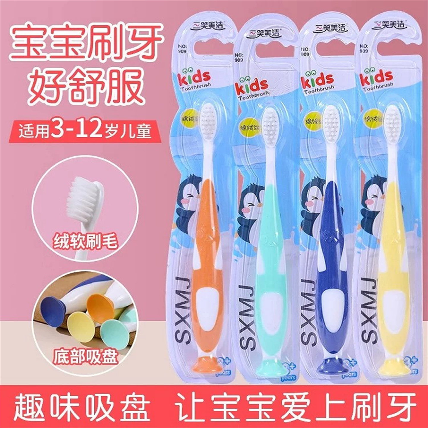 儿童超软小头超细缝隙护龈牙刷