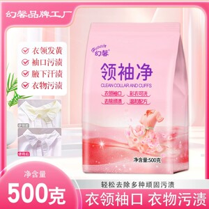 领袖净衣物领袖净洗衣粉衣服