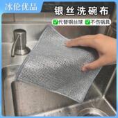代替钢丝球厨房抹布洗碗巾百 冰伦银丝洗碗布 品质升级10条装