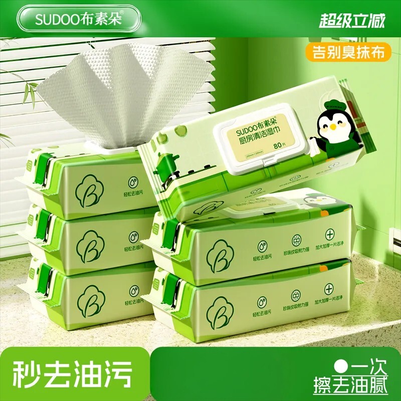 布素朵家用厨房湿巾去油去渍湿巾