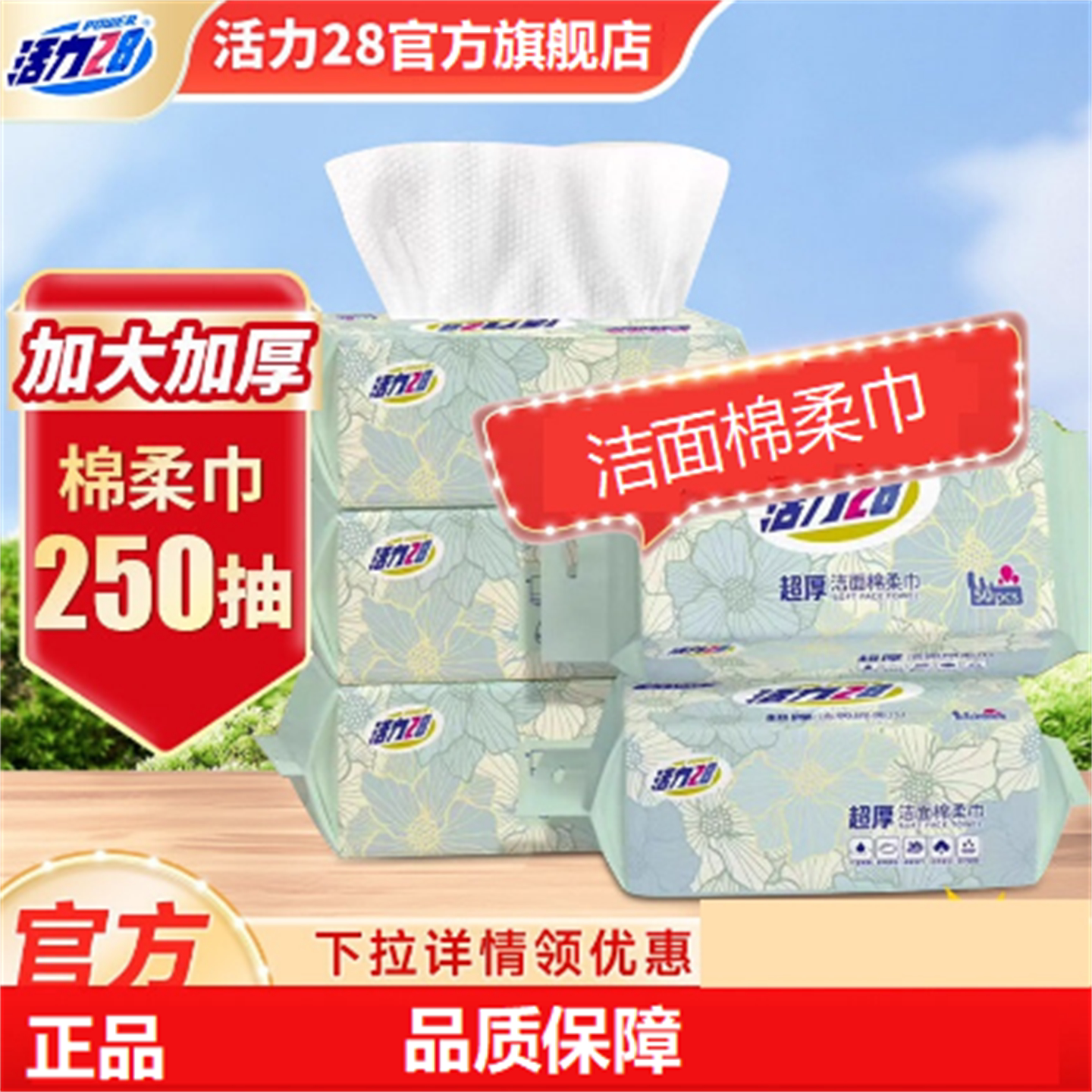 洁面棉柔巾天然棉纤维柔软亲肤