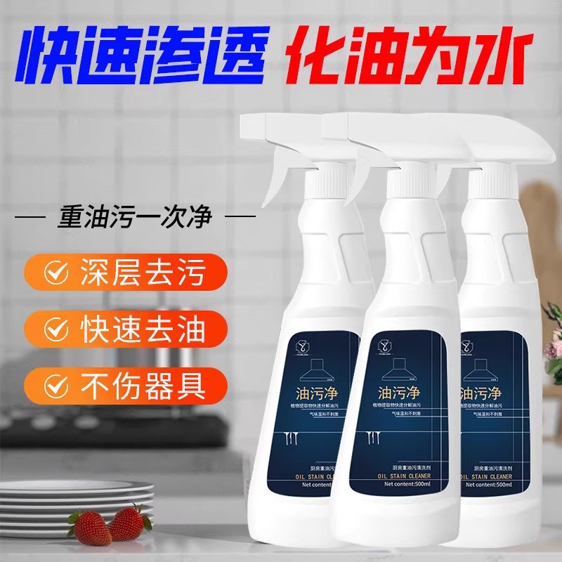 5瓶+2个喷头厨房重油污清洁剂泡沫型油污净深层瓦解污渍