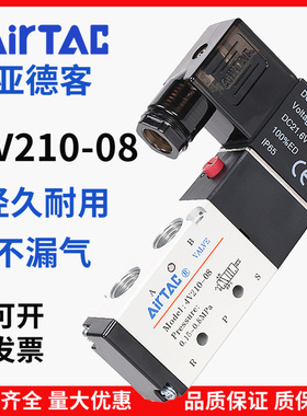 亚德客电磁气动阀4V210-08二位五通AC220V线圈换向控制阀组DC24V