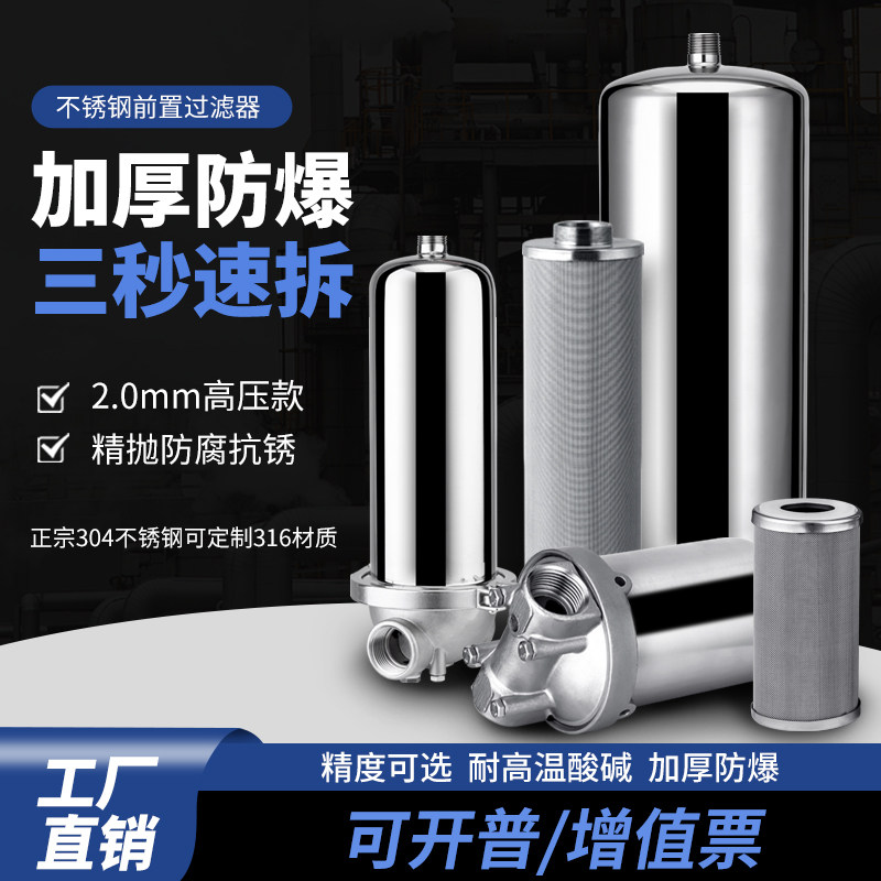 不锈钢前置过滤全屋净水器卡箍式防爆大流量自来水井水杂质滤水器