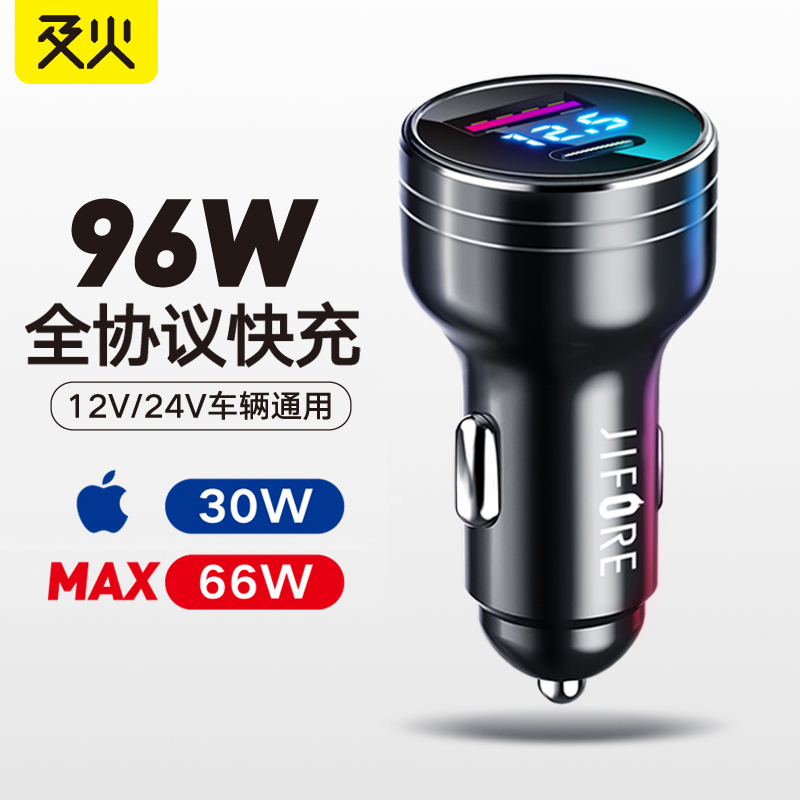 及火USB电热毯车载充电器配件12V/24V汽车点烟器电源PD快充车充