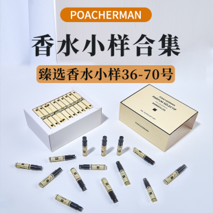 花香果香木香薄荷冷香学生男女士香水试用装 柏世曼香水小样试香