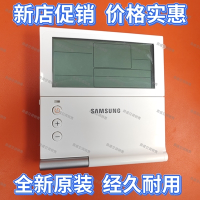 适用于原装三星中央空调WE13CN RMC L/F多联机面板手操器线控器