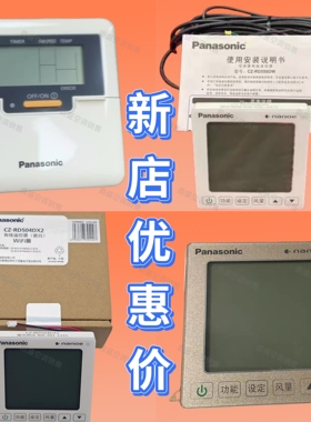 适用松下风管机空调传奇3系列CZ-RD528DW有线遥控线控器A75C3039