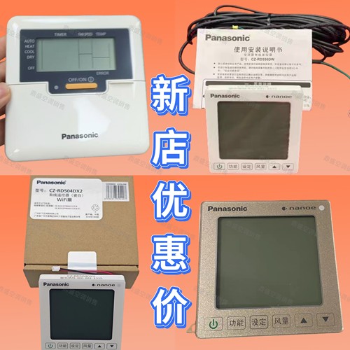 适用松下风管机空调传奇3系列CZ-RD528DW有线遥控线控器A75C3039
