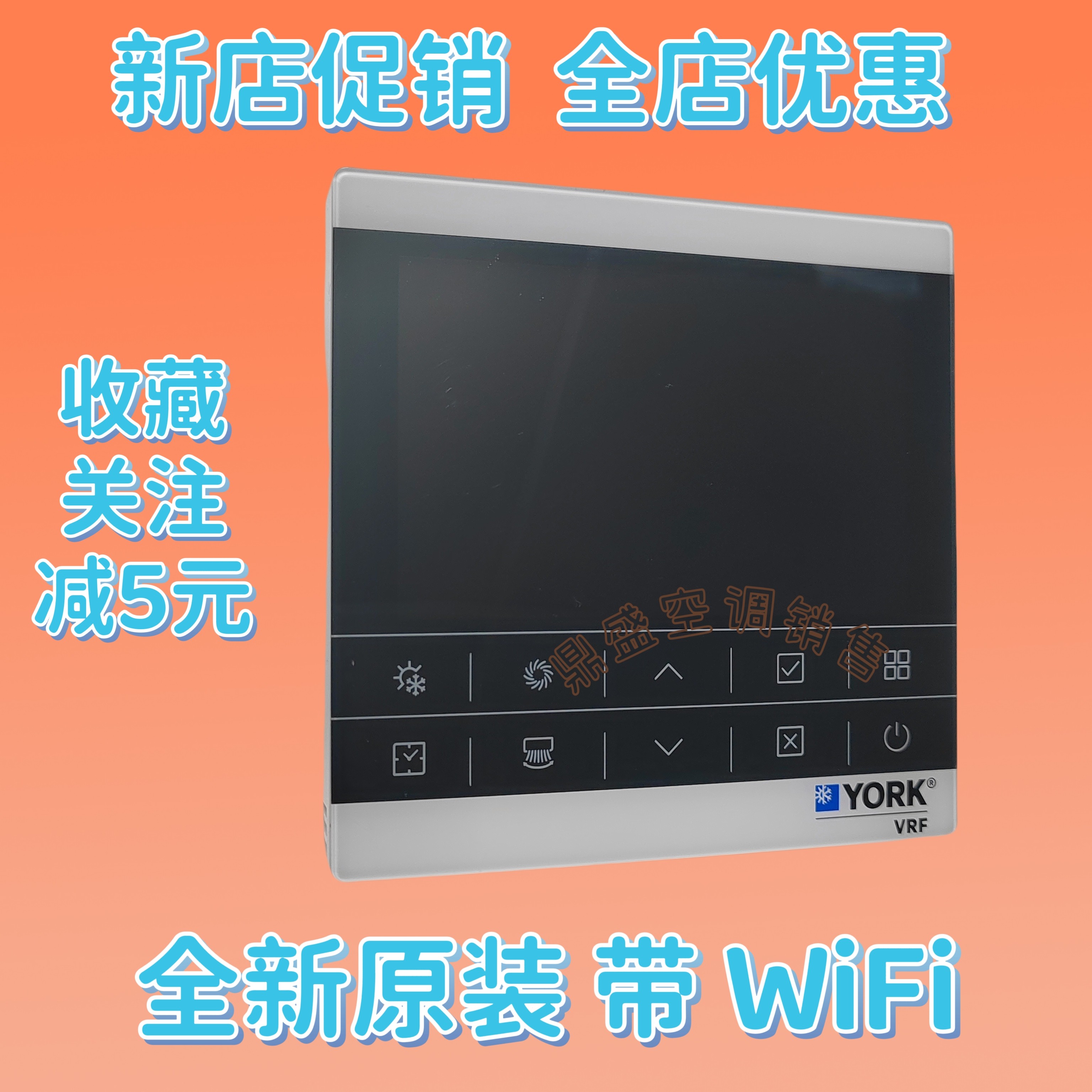 适用于原装约克中央空调线控器YCWA15/16/13/10/11NCWQ带WiFi地暖