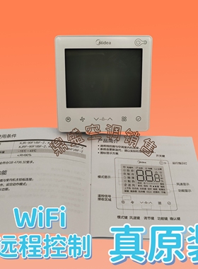 适用原装美的中央空调线控器KJRF-90F1wifi三代GCA风管机90F8 F7