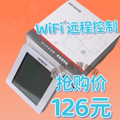 适用于原装日立中央空调线控器PC-P1HEQ2 WiFi 控制面板PC-P1HEQ