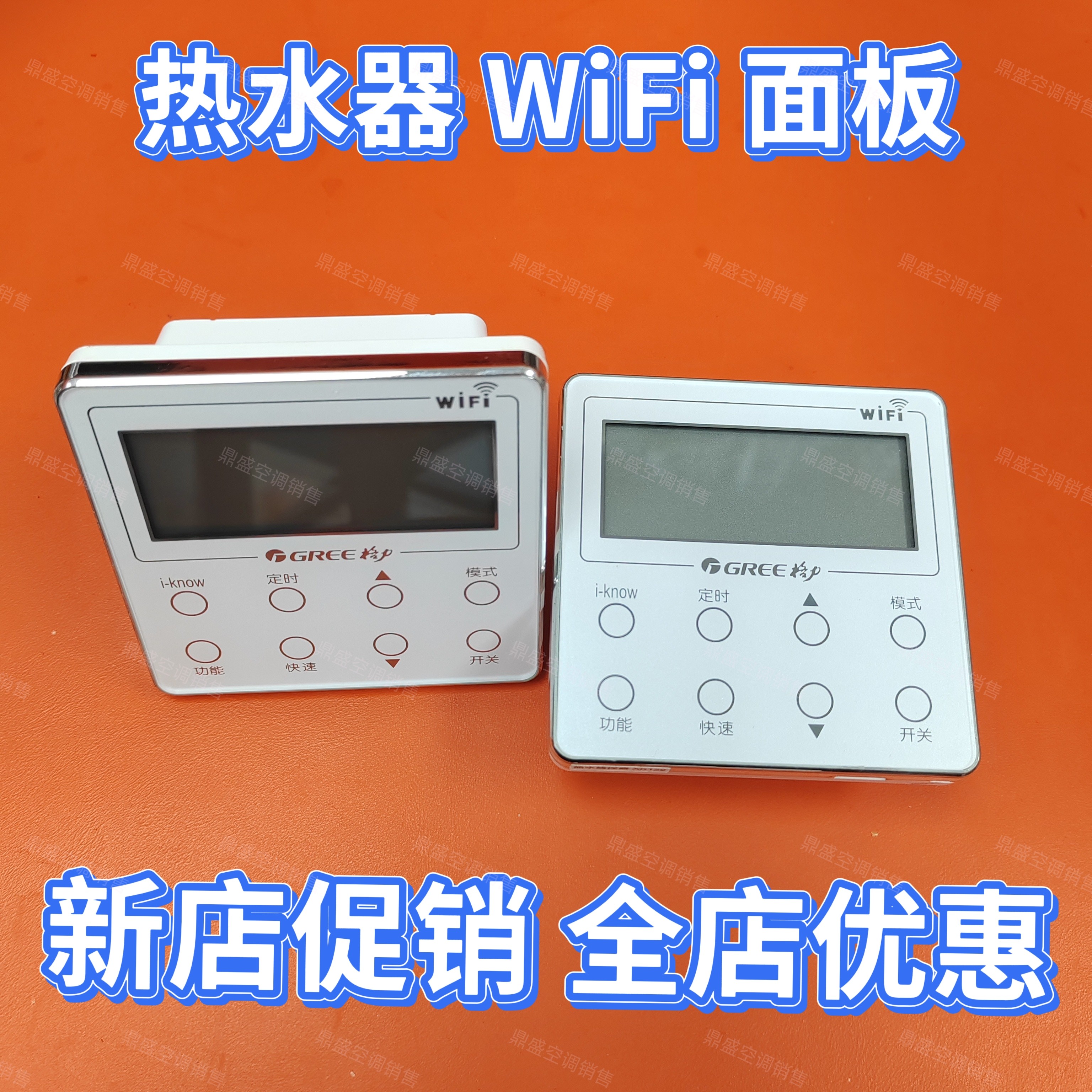 适用于原装格力热水器线控器 xk84  xk129  WiFi线控器