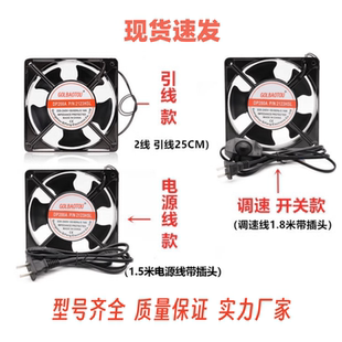 KTV机柜静音轴流风机12038 速发 12cm 220V 散热风扇 DP200A 包邮