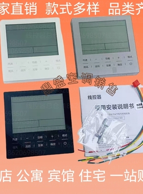 适用海尔中央空调线控器HYR-E60ACD风管机控制面板60AC多联机黑色