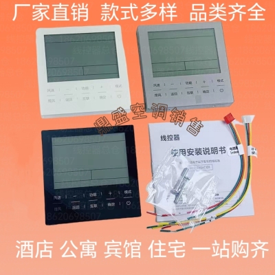 适用海尔中央空调线控器HYR-E60ACD风管机控制面板60AC多联机黑色