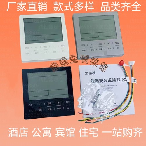适用海尔中央空调线控器HYR-E60ACD风管机控制面板60AC多联机黑色