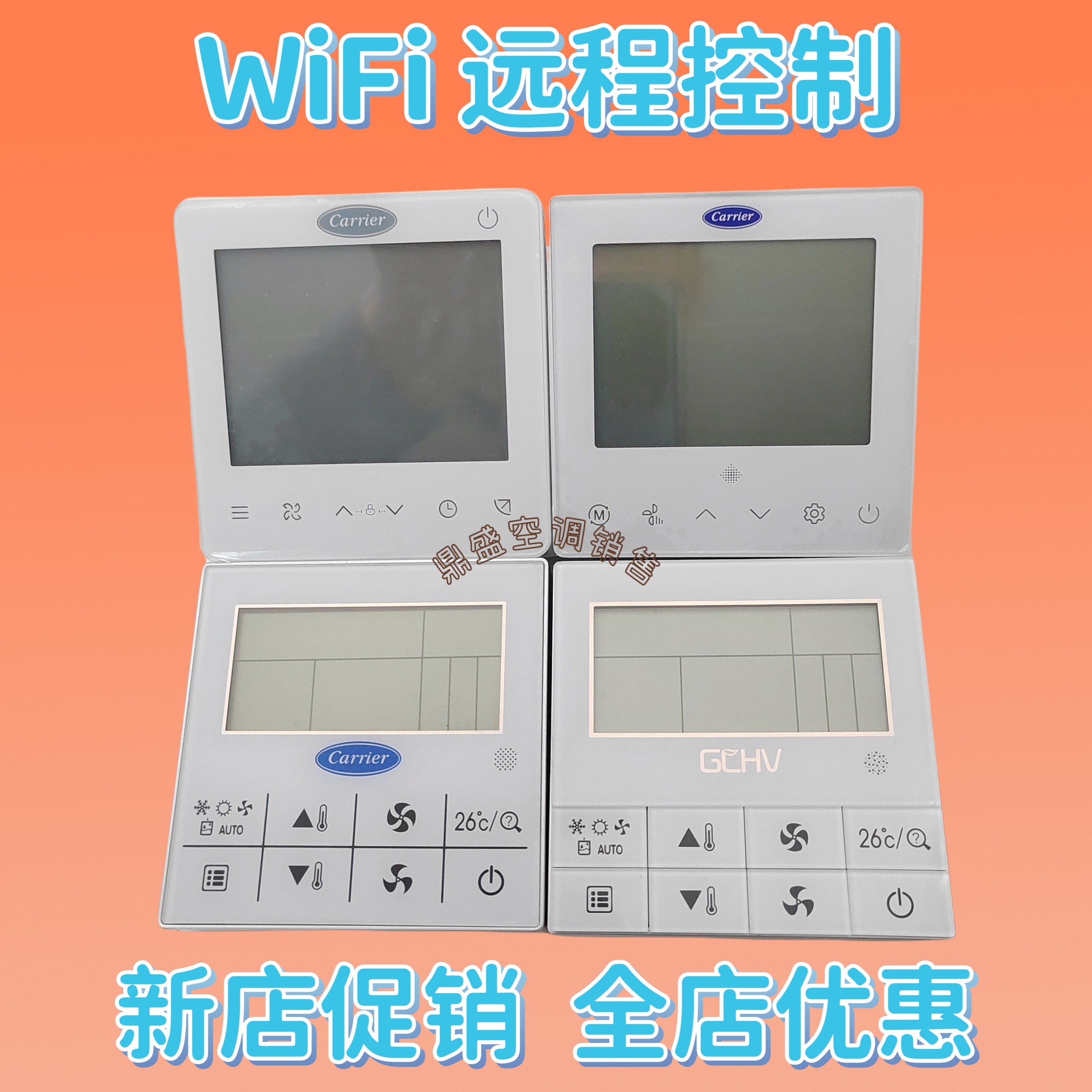 适用全新原装开利中央空调线控器GCHV-C/T/A-06TW带WiFi远程积微