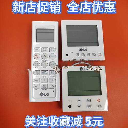 适用于全新LG空调遥控器PQWRUS0W AKB74075605 线控器 三芯线面板