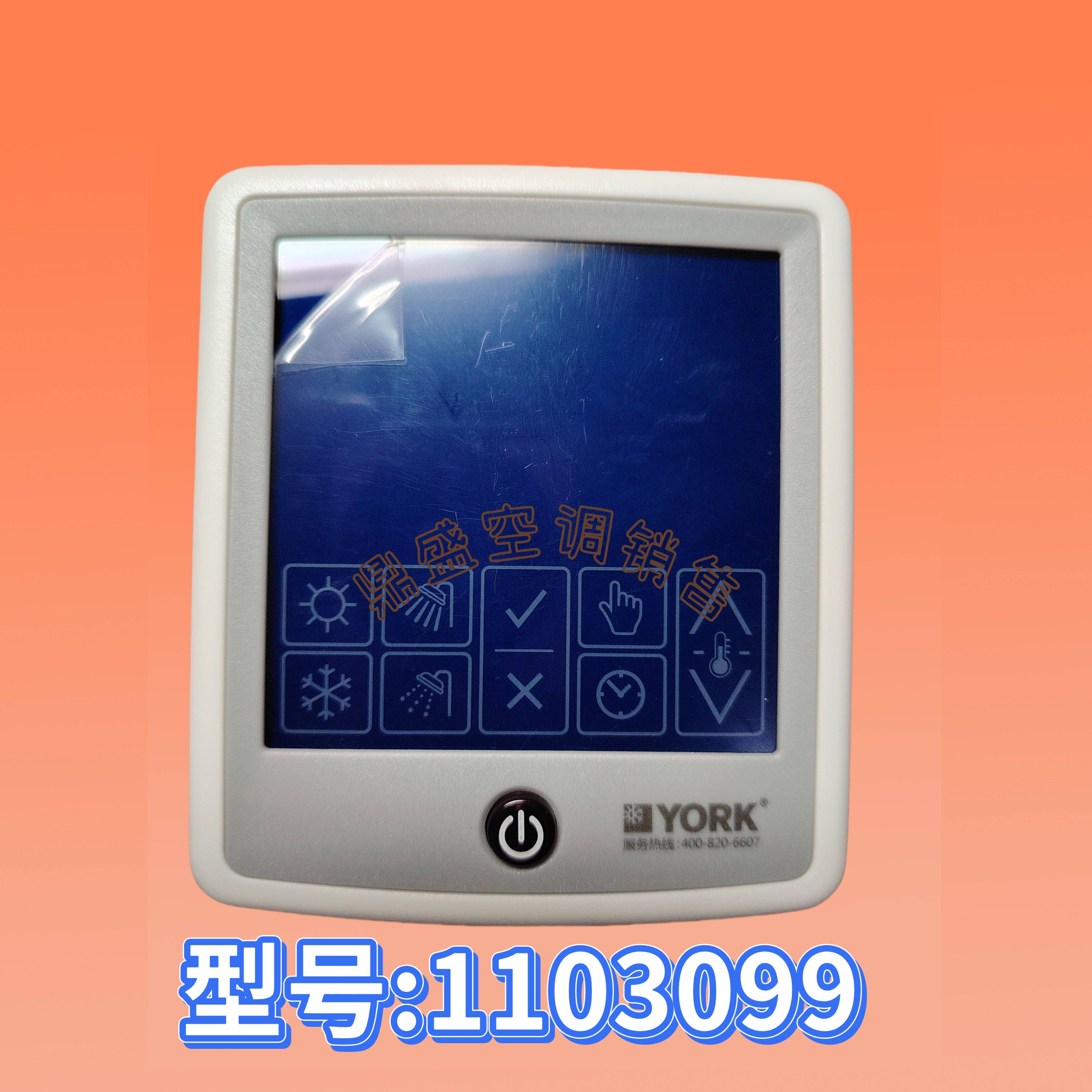 适用于原装约克中央空调线控器1103099手操器面板YVAG-HR 1103099
