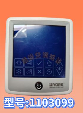 适用于原装约克中央空调线控器1103099手操器面板YVAG-HR 1103099