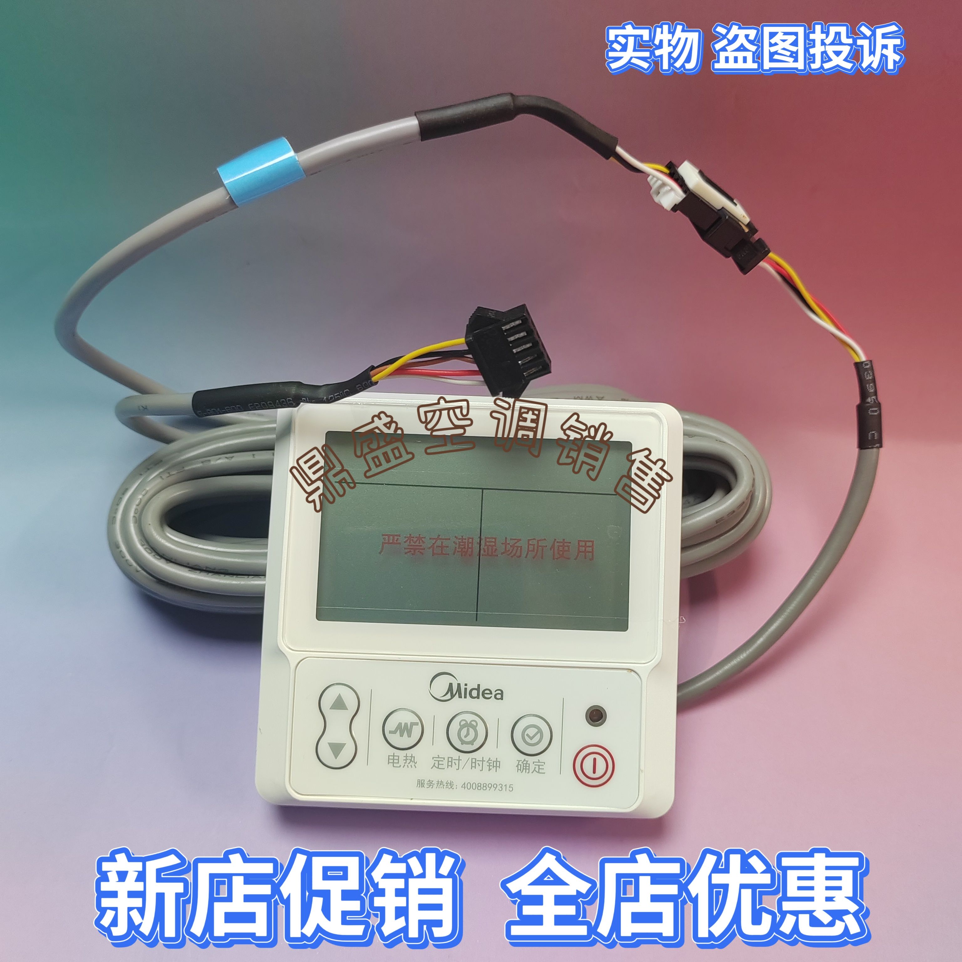 适用于原装美的空气能热水器线控器KJR-86A/86B控制面板显示板