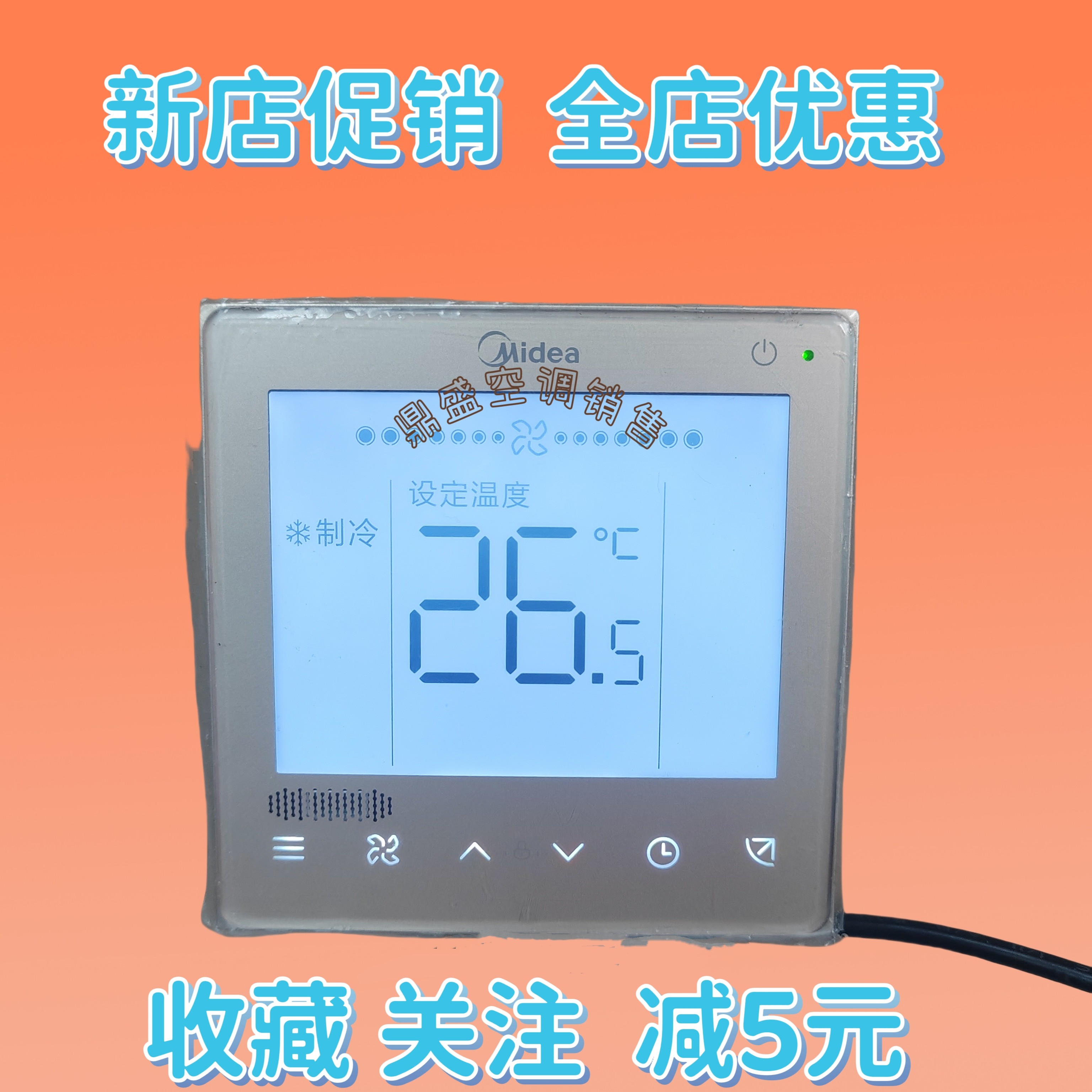 适用于美的中央空调线控器KJR-86J/BK 86S香槟金色控制面板