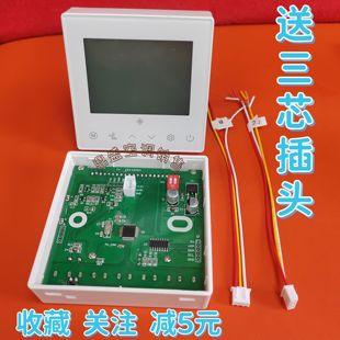 适用于开利中央空调线控器 三芯线通用 06TW 大屏幕触摸款
