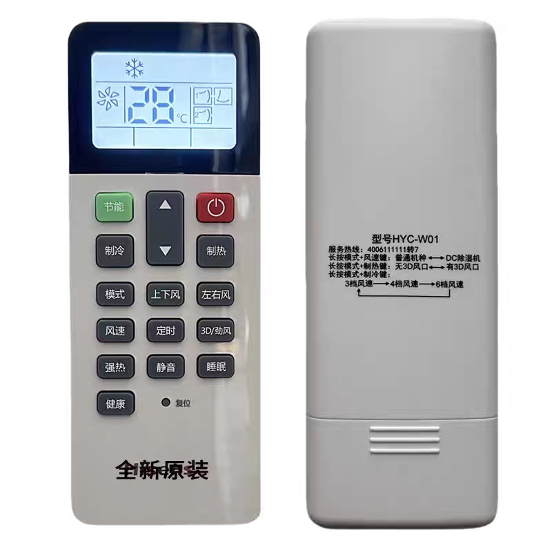 适用原装海信中央空调遥控器HYC-W01 VC01线控HYXC-M01H无线遥控