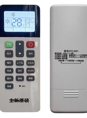 适用原装海信中央空调遥控器HYC-W01 VC01线控HYXC-M01H无线遥控