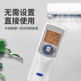 RM05 适用原装 R05 中央空调遥控器R05 BGCE 开利美