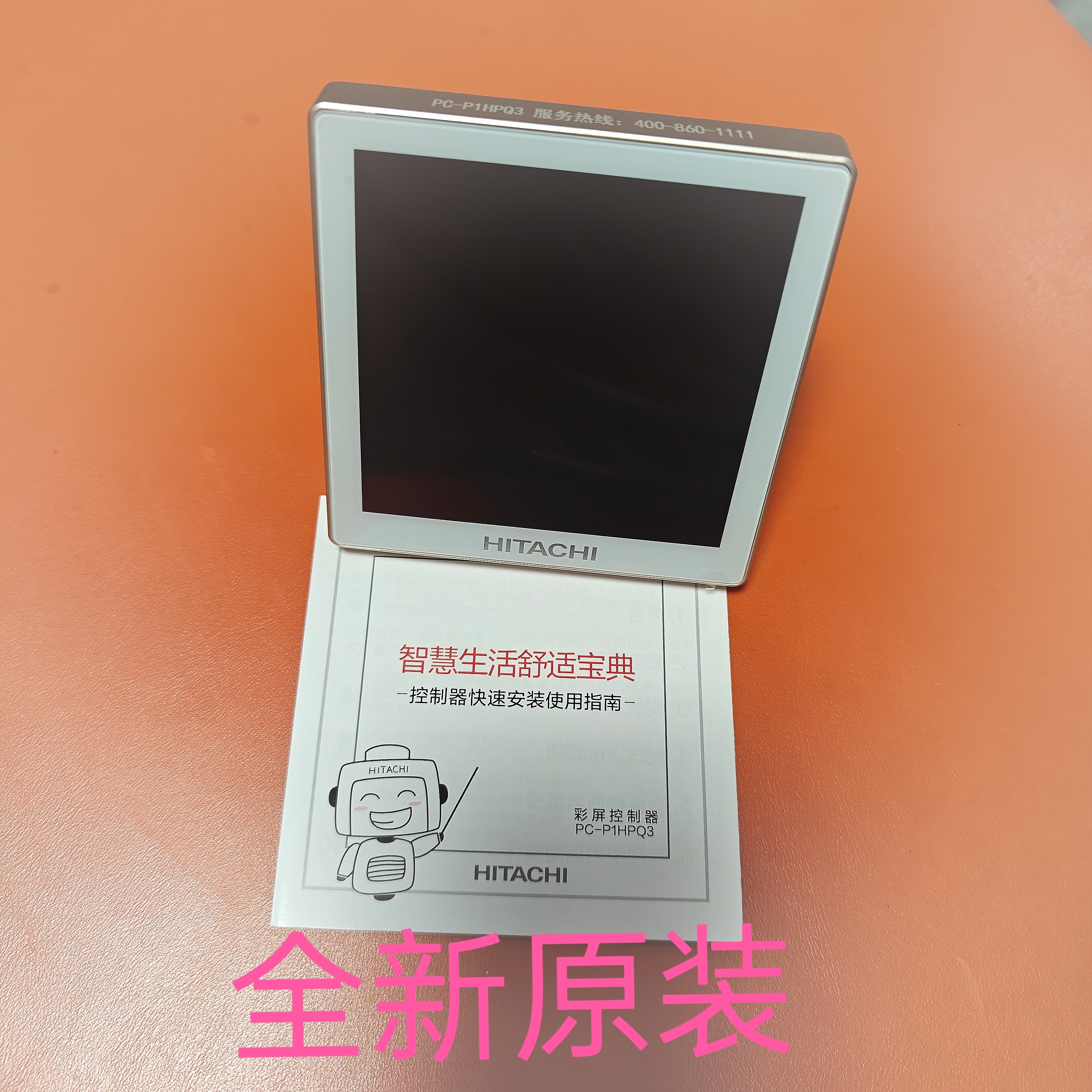 适用于原装日立天净Q5Q7系列全热交换器彩屏线控器面板PC-P1HPQ3