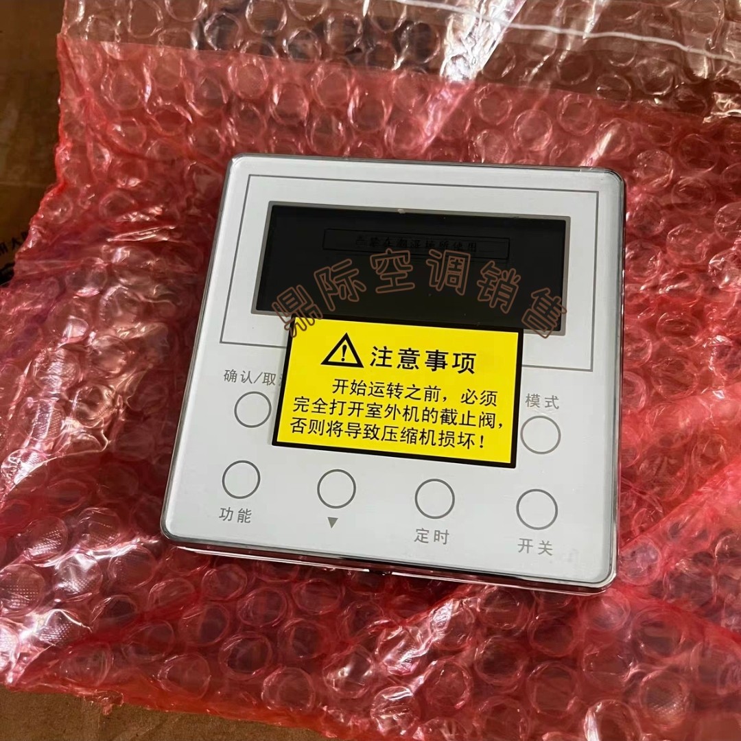全新原装正品格力中央空调线控器XK01 四代多联机4芯面板