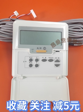 适用于松下中央空调线控器风管机A75C3039控制3038面板CZ-RD528DW