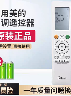 适用于美的空调RN10L2(B2HS)/BG 10Q L5 L6L9 P Y10J2(B2H)遥控器