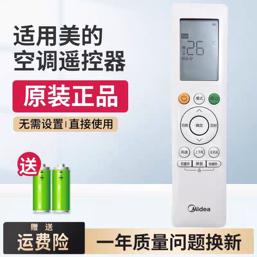 适用于美的空调RN10L2(B2HS)/BG 10Q L5 L6L9 P Y10J2(B2H)遥控器