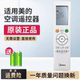 L6L9 遥控器 B2HS B2H Y10J2 10Q 空调RN10L2 适用于美