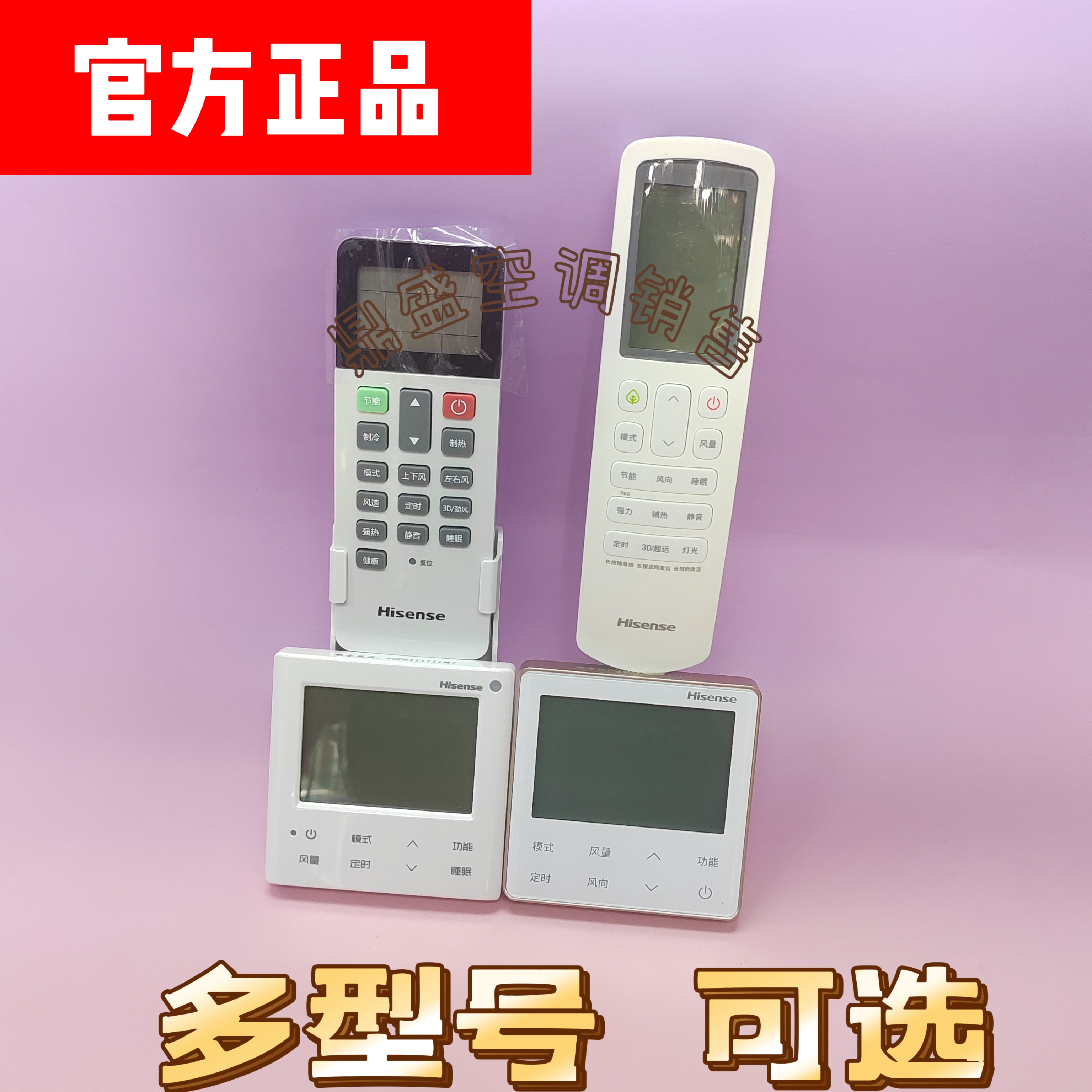 适用原装海信中央空调HYXC-VC01A多联风管机遥控器HYC-W01线控器