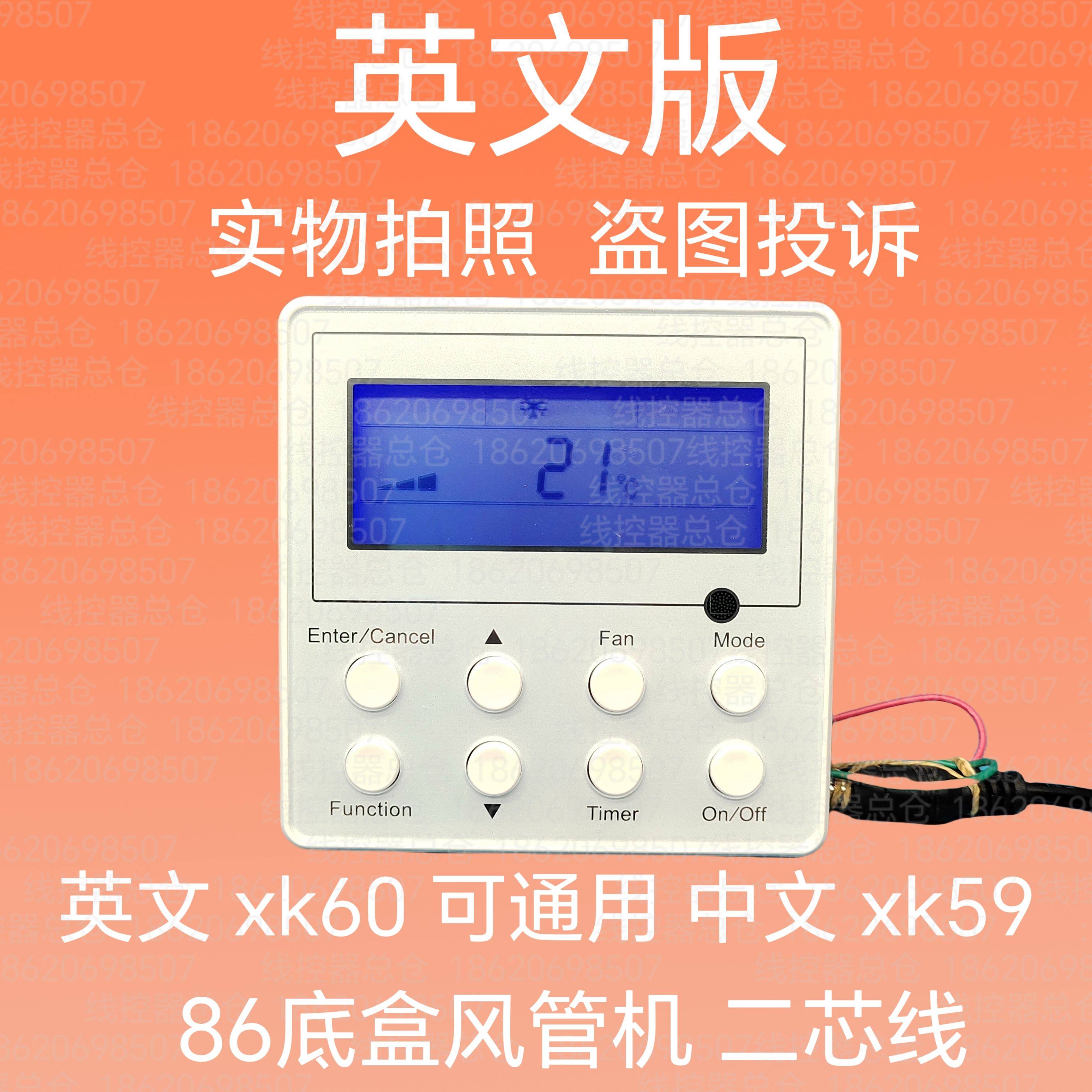 适用于格力空调线控器XK60 面板ZX4K35J显示器xk46,电子/电工,空调控制面板,淘宝优惠券,粉丝福利购,淘宝优惠卷