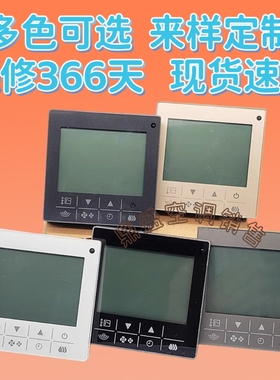 适用于大线控器:BRC1H外壳611 线控器外壳 黑色金色灰色白色