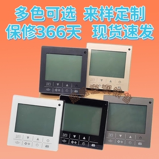 适用于大线控器:BRC1H外壳611 线控器外壳 黑色金色灰色白色