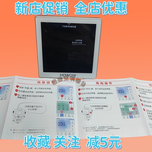 适用于全新日立中央空调线控器PC-P1HTQA日立厨房彩屏控制面板