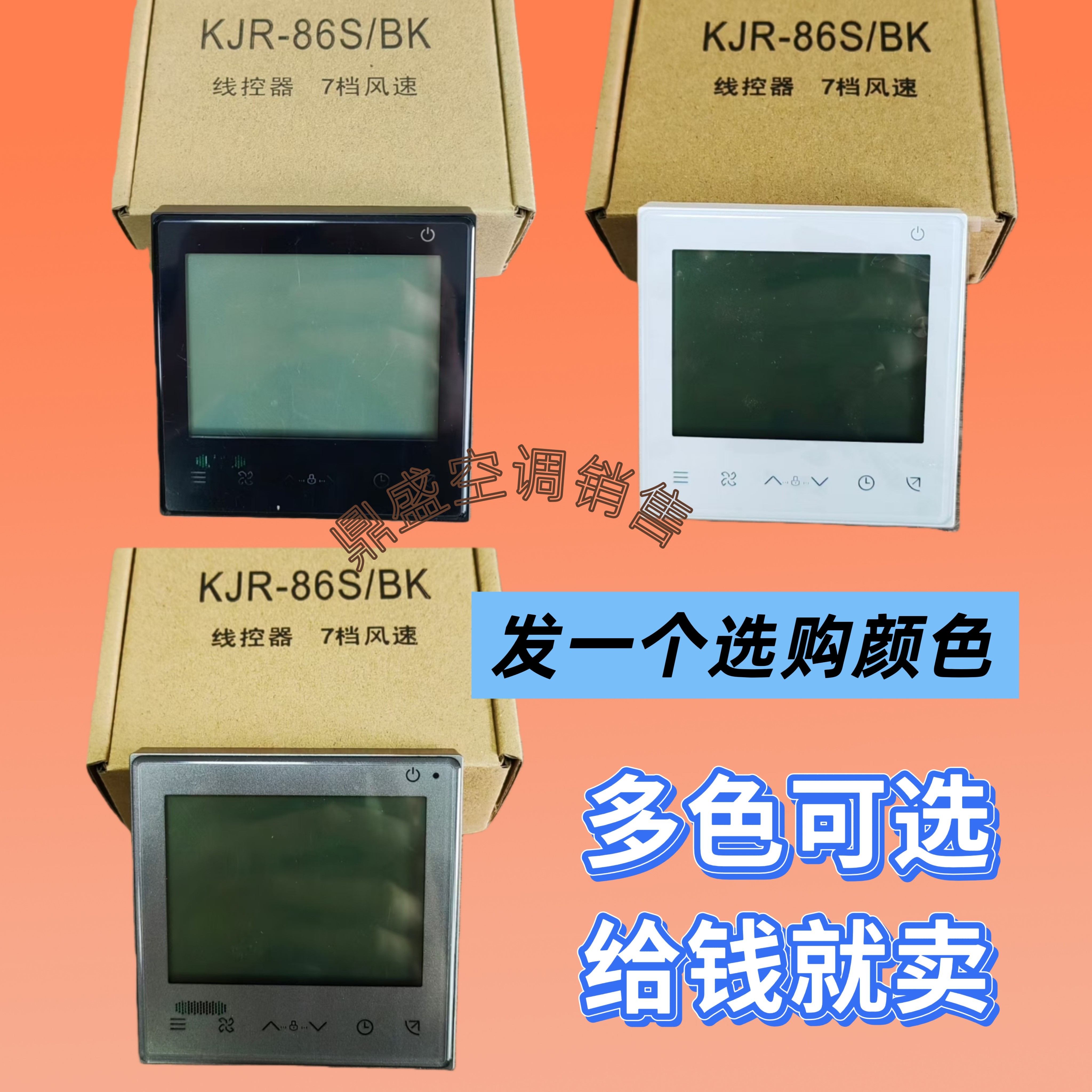 众华适用于美的中央空调KJR-86S/BK面板TRP专用V8内机86J2线控器